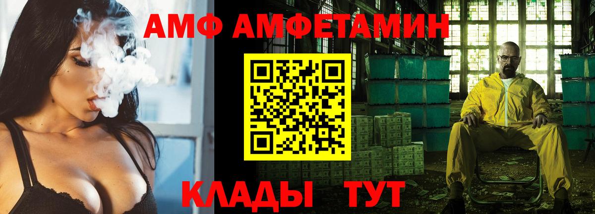 АМФЕТАМИН  Вход с VPN  Тейково  Амфетамин  Амфетамин 97% 