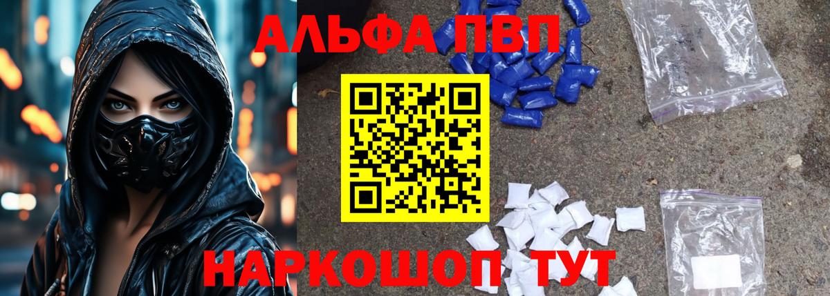 A-PVP крисы CK  A PVP Crystall  Тейково  A PVP СК КРИС  Вход с VPN 