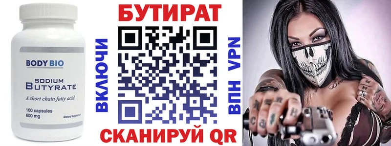 ОМГ ОМГ зеркало Тейково Бутират буратино
