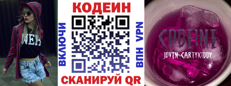 Кодеин напиток Lean (лин)  MEGA рабочий сайт  Тейково 