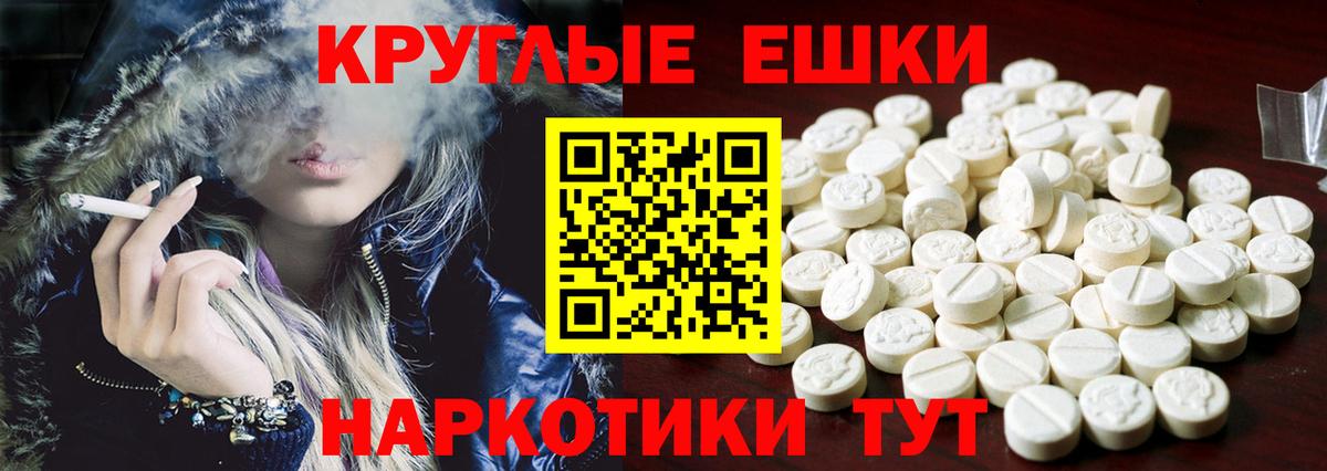 ЭКСТАЗИ круглые  Вход с VPN  Тейково  Экстази  ЭКСТАЗИ бентли 
