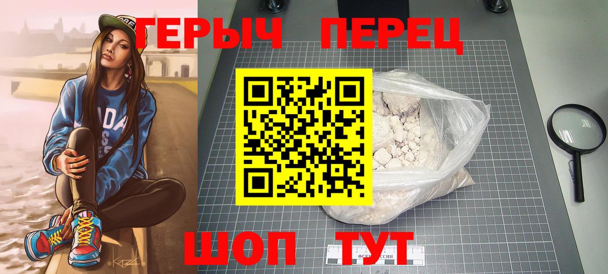 Тейково  ГЕРОИН VHQ  Вход с VPN 