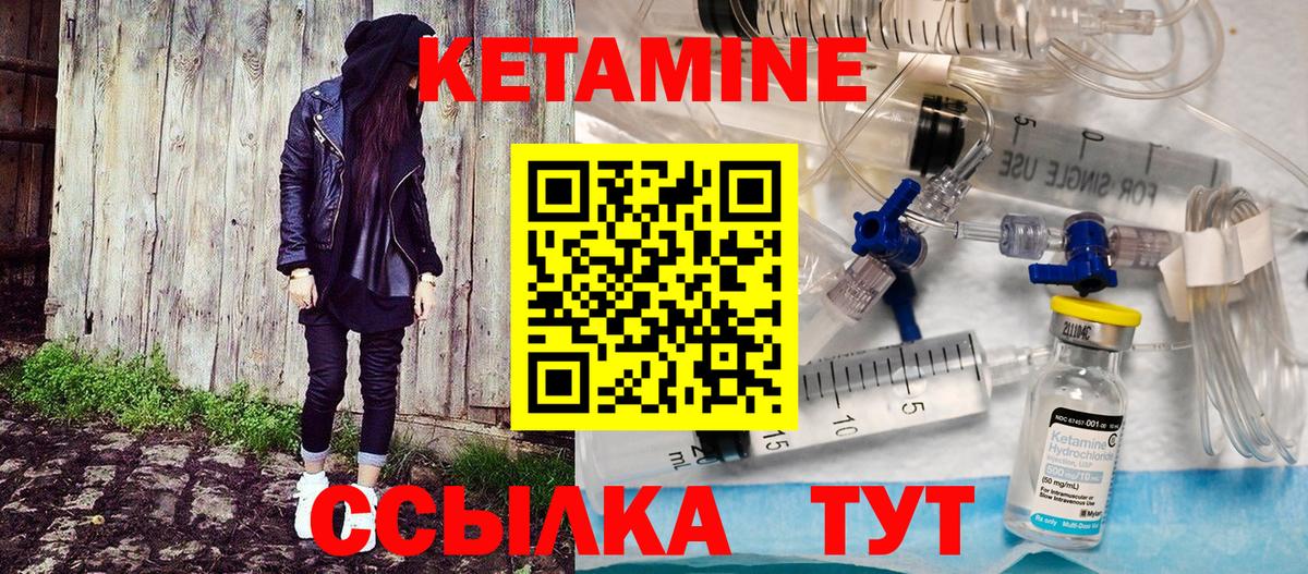 Тейково  Кетамин ketamine  Вход с VPN 