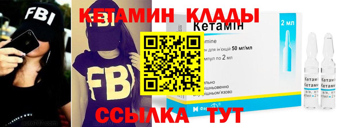 Кетамин ketamine Тейково