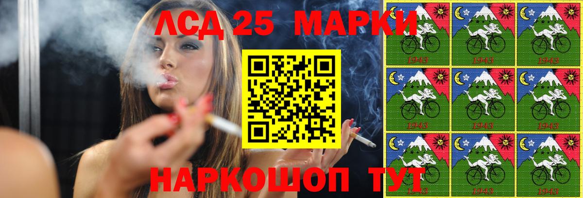 ЛСД экстази кислота  LSD-25 экстази кислота  Тейково  Вход с VPN 