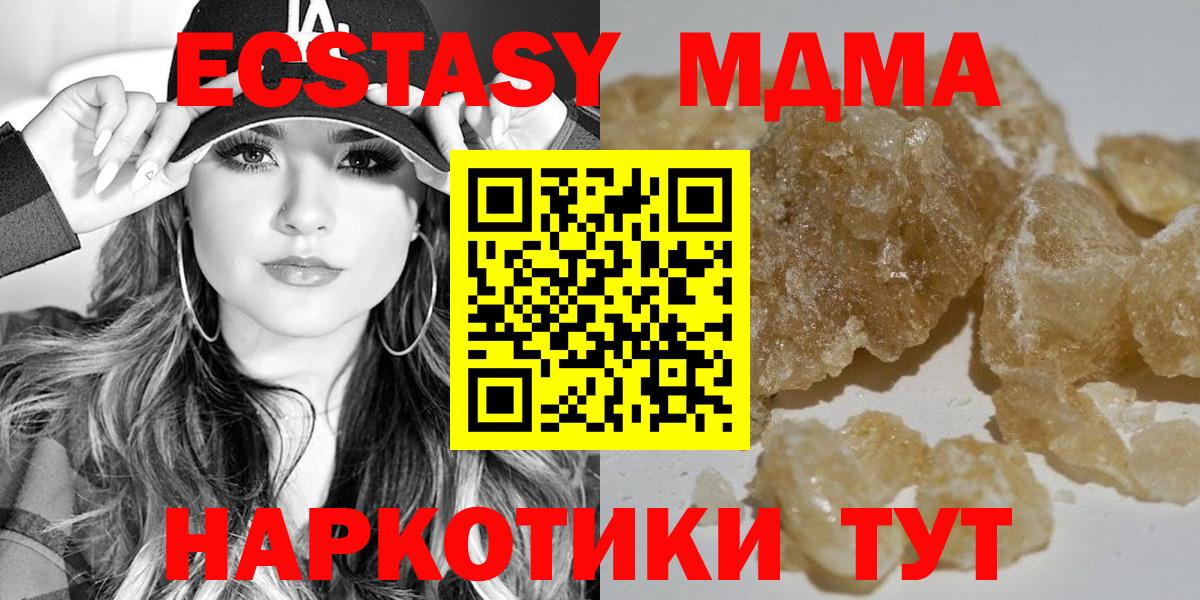 МДМА crystal Тейково