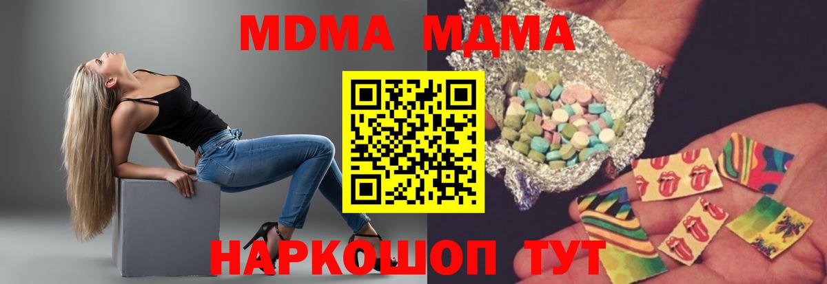 Тейково  МДМА crystal  МДМА VHQ  МДМА  Вход с VPN 