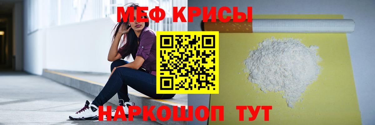 Меф мяу мяу кристаллы Тейково