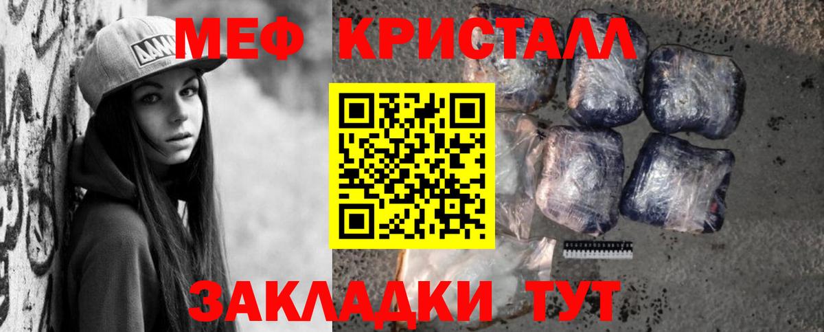 МЕФ VHQ  МЯУ-МЯУ  Тейково  Вход с VPN 