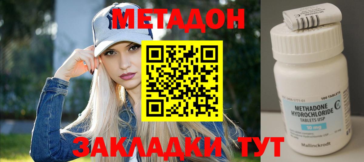 Тейково  МЕТАДОН мёд  мега как войти  Метадон VHQ  Вход с VPN 