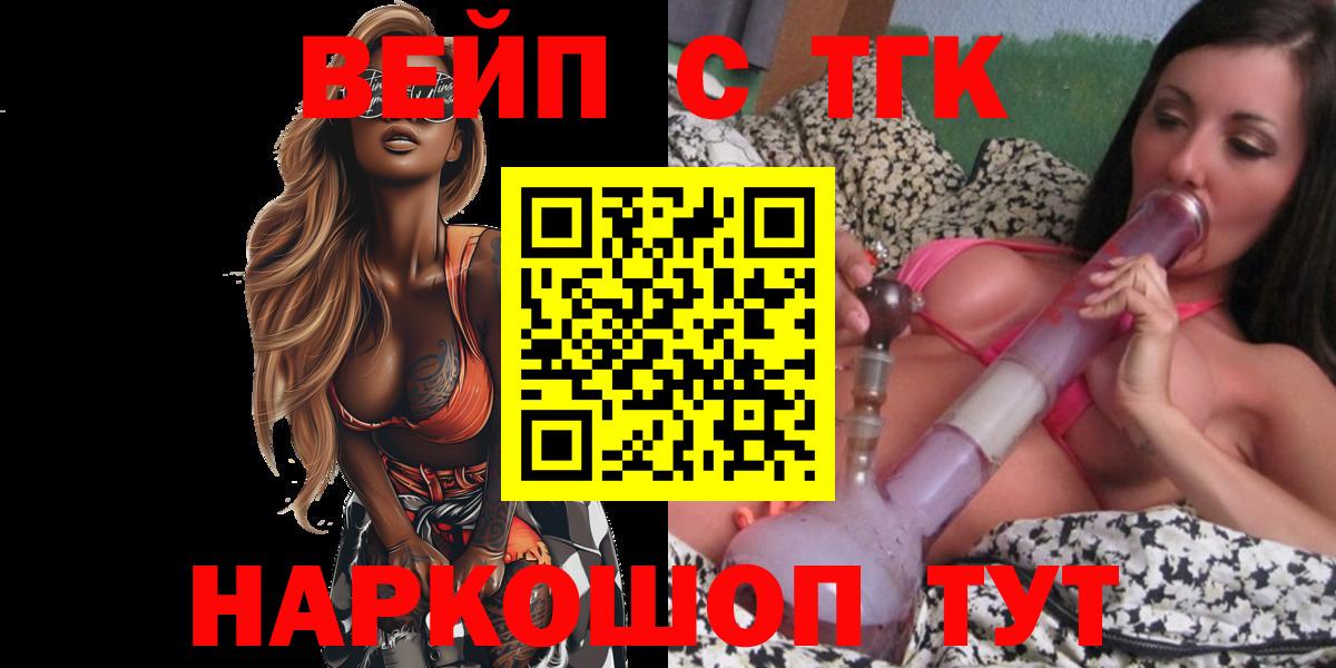 ТГК жижа Тейково