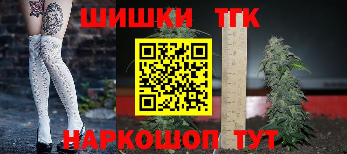 Марихуана планчик Тейково